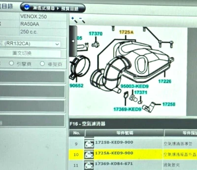 KYMCO VENOX250 AIRBOX ADMISIÓN DE AIRE 1725A-KED9-900 Foto 1 de 4