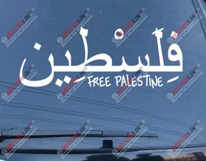 Free Palestine Muslim Arab Gaza Car Vinyl Decal Sticker (9x 4 ) inches - Bild 1 von 3