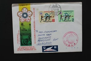 SC13 CHINA TAIWAN 1982 FDC World Women's softball championship - Picture 1 of 2
