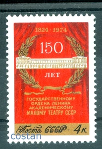 1974 State Academic Maly Theatre building/Small Theatre/Moscow,Russia,M.4284,MNH - Picture 1 of 1