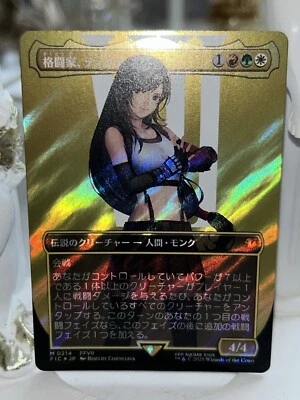 MTG Final Fantasy Tifa, Martial Artist (Borderless) (Surge Foil) 0214 Japanese - Image 1 of 4