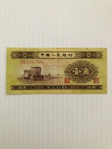 China 1 Jiao 1953 P-863 Rare - Picture 1 of 2