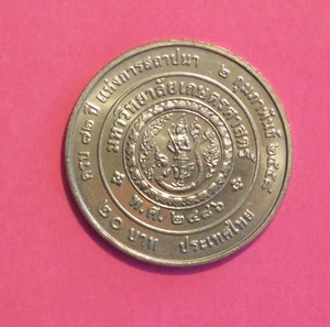 King Bhumibol Adulyadej Kasetsart University 2014 Thailand 20 Baht Coin Rama IX - Picture 1 of 2