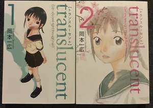 TRANSLUCENT VOLUME 1 And 2 Dark Horse MANGA - In English - Kazuhiro Okamoto - Picture 1 of 1