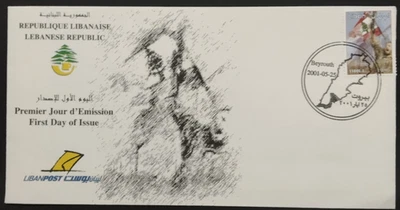 Lebanon 01st Resistance  & National Liberation Day First Day Cover 2001-ZZIAA - Image 1 of 3