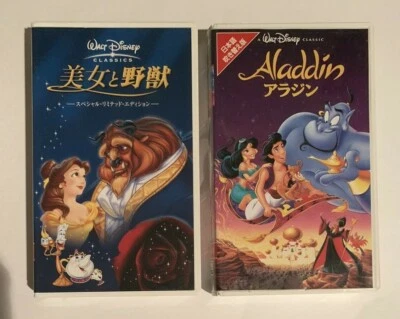 Walt Disney Beauty and the Beast Special Limited Edition & Aladdin VHS Japanese - Image 1 of 4