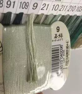 Japanese Silk thread for hand sewing / 40 meters : color number 9 - Picture 1 of 9