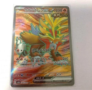 Gouging Fire ex SR 085/071 sv5K Japanese Pokemon Card Wild Force - Picture 1 of 1