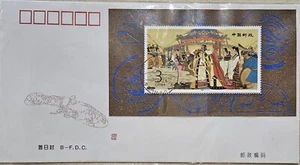 China B-FDC 1994-10, Zhaojun's Marriage to Xiongnu Chief S/S on FDC  - Picture 1 of 2