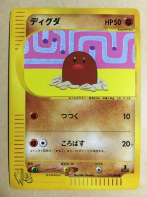 Diglett 2001 Pokemon Card Web 1st ED Japanese 013/048 NM - Image 1 of 4