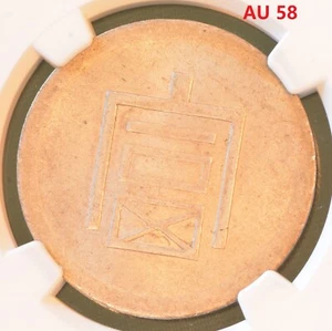 (1943-44) French Indo-China 1/2 Tael L&M-434 Silver Coin NGC AU 58 - Picture 1 of 4