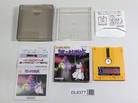 Nazo no Murasame Jo Boxed Nintendo Famicom Disk Japan - DL6377