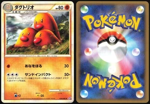 DUGTRIO 024/040 LL LOST LINK POKEMON JAPANESE RARE 2010 LIGHT PLAYED - Picture 1 of 4
