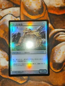 NM FOIL Walking Atlas Worldwake WWK MTG Magic the Gathering JP 1st Edition - Picture 1 of 2