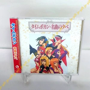 An evening of Time Bokan masterpieces Japan Music CD - Picture 1 of 3
