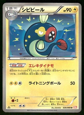 2011 Heavy Play Pokemon Eelektrik 026/066 Red Collection BW2 Japanese - Image 1 of 2