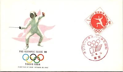 Japan FDC 37.10.10 - Pre Olympic Issue III - F30428 - Image 1 of 2