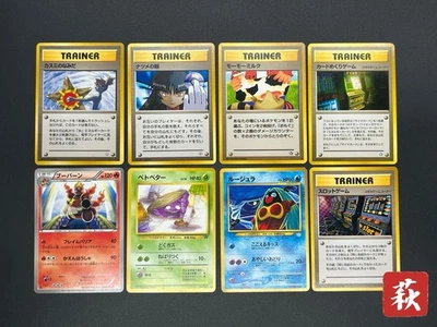 (LP) Sabrina's Gaze Misty’s Tears Banned 8set Pokemon Card Japanese #2511020015 - Image 1 of 4