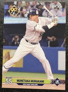 Munetaka Murakami Pre-RC - 2024 Epoch NPB - Rare, printed in Japan, US Seller - Picture 1 of 2