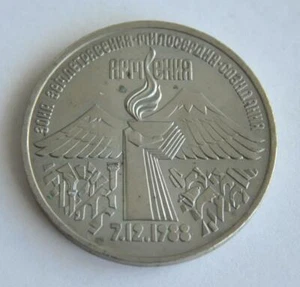 1989 RUSSIA SOVIET MONEY COINS 3 RUBLES EARTHQUAKE ARMENIA IMPERIAL MEDAL SILVER - Picture 1 of 12