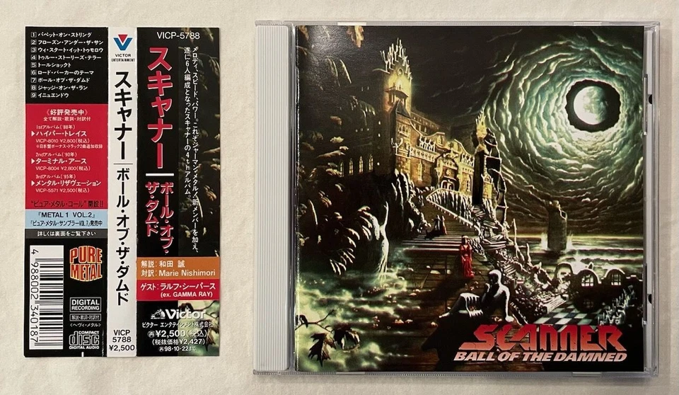Scanner - Ball Of The Damned (Original Japan CD w/OBI) Helloween Gamma Ray Rage - Image 1 of 3