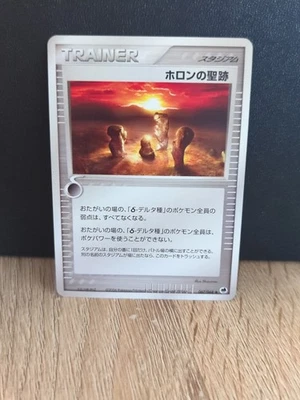 HOLON LEGACY 067/068 EX DRAGON FRONTIERS JAPANESE POKEMON TCG  LP/MP - Image 1 of 4