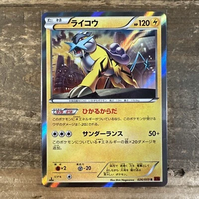 Japanese Raikou 026/059 NM/MINT Breakthrough XY8 Holo Rare 1st Edition Pokemon - Image 1 of 4