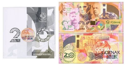 200th Anniversary of Goznak Joint Stock Company: Russia Goznak Commemorative Tes - Image 1 of 4