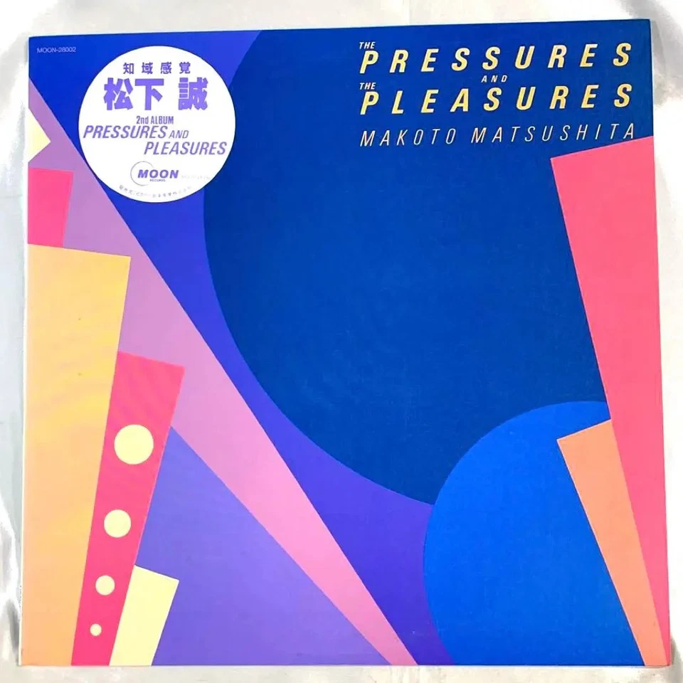 Makoto Matsushita /The Pressures And The Pleasures WPJL10115 LP