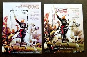 *FREE SHIP Russia Bulgaria Joint Issue 2013 135th War Horse Military ms pair MNH