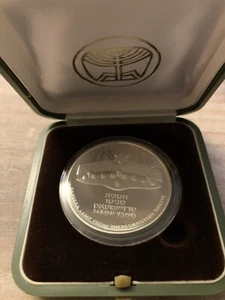 1984 Israel Chanukka Silber Proof mit Zertifikat mit zusätzlicher Münze - Bild 1 von 5