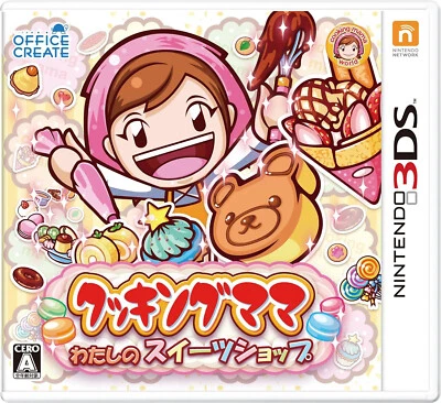 Cooking Mama: Watashi no Sweets Shop Japanese Japan Nintendo 3DS USED - Image 1 of 4