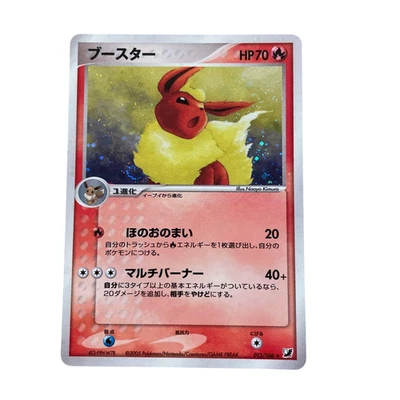Pokemon Card Japanese Expansion Pack Golden Sky, Silver Sea013/106 condition ＬSo - Image 1 of 4