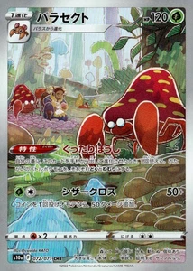 Parasect Character Rare S10a: Dark Phantasma 072/071 Japanese Pokémon TCG - Picture 1 of 2