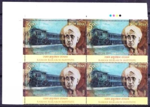 India 2023 MNH TL Blk, Research Institute in name Raman Nobel Prize in Physics - Picture 1 of 1
