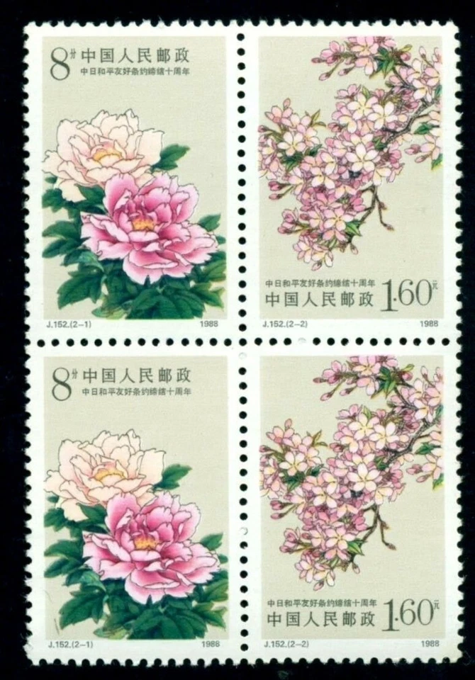 CHINA 1988 Peony,Cherry Blossom,Flowers,Plants,Blumen,Bluten,Fleur,M.2188,MNH - Image 1 of 1