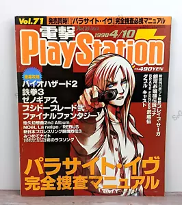 Revista de videojuegos Denki Playstation Parasite Eve Biohazard Tekken Japón 1998 - Imagen 1 de 17