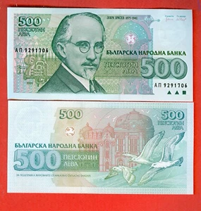 BULGARIA issue 1993 - 500 Leva - UNC - Picture 1 of 1