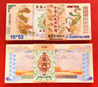 100 Stück chinesische 10^63 Drachen- und Phönixpapier Banknoten/UNC/mit UV Mrak