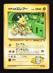 Lt.Surge's Electabuzz No.125 Promo Gym Challenge/Heroes Japanese Pokemon Card - Bild 1 von 2