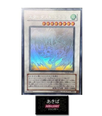 Stardust Dragon Yugioh TDGS-JP040 Ghost Rare Yu-Gi-Oh Konami OCG JAPAN - Image 1 of 3