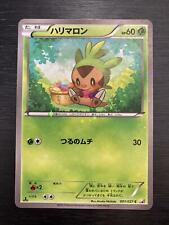 Pokemon Legendary Shine Collection CP2 - 1st Ed Chespin 001/027 Card