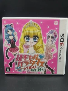 Hime Gal Paradise Mechikawa Agay prime Sensatio Nintendo 3DS Japanese - Picture 1 of 3