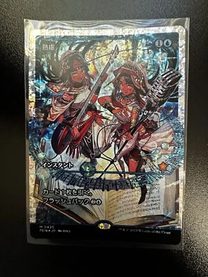 Think Twice M 435, Japanese (Showcase, Fractured Foil) Mtg Foundations - Image 1 of 4