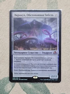 Russian - Pre-release Foil - Emrakul, The Promised End - MTG - Eldritch Moon - Picture 1 of 4