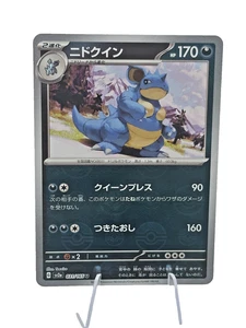 Nidoqueen (Poke Ball Pattern) 031/165 Sv2a: Pokemon Card 151 Holo (Japanese) - Picture 1 of 2