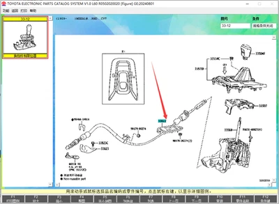 Cabo de câmbio 33820-12J30 Toyota Corolla 2019–2025 MA20 2.0L CVT LHD - Imagem 1 de 2