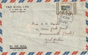 TAIWAN AIRMAIL to GB 10th ANNIVERSARY of UNITED NATIONS FLAGS 1956 - Picture 1 of 2