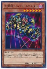 SD38-JP015 - Yugioh - Japanese - Puppet Master - Common
