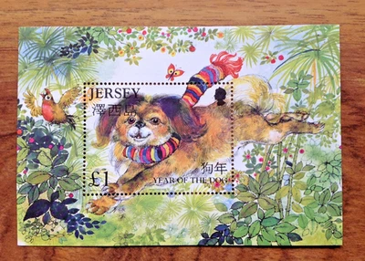 JERSEY 2006 MNH  CHINESE NEW YEAR OF THE DOG MINI SHEET MS1259 - Image 1 of 3